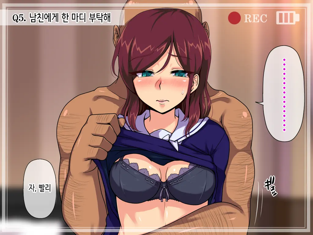 Papakatsu De Hamedori Shitara Anaaki Gom De Mukyoka Nakadashi Sarechau Setsu | 파파카츠로 섹스촬영 했더니 구멍 뚫린 콘돔으로 무허가 질내사정 당해버린 썰